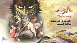 Film Anime The Journey : Bukti Nyata Kebesaran Allah